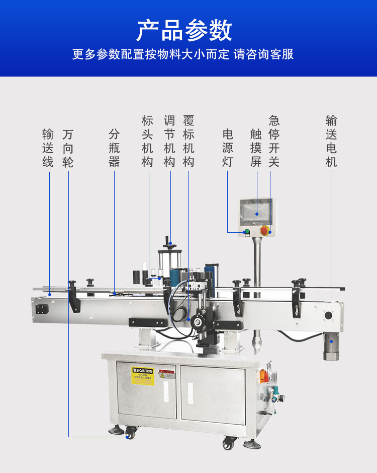 圆瓶贴标机细节 圆瓶贴标机细节