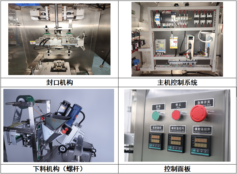 MD-60F往复式粉剂包装机 - 5