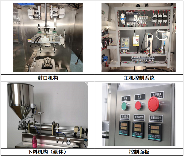 MD-60Y液体包装机 - 1