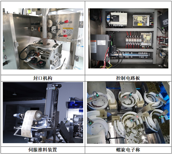 MD-160SL三角包数粒包装机 - 5