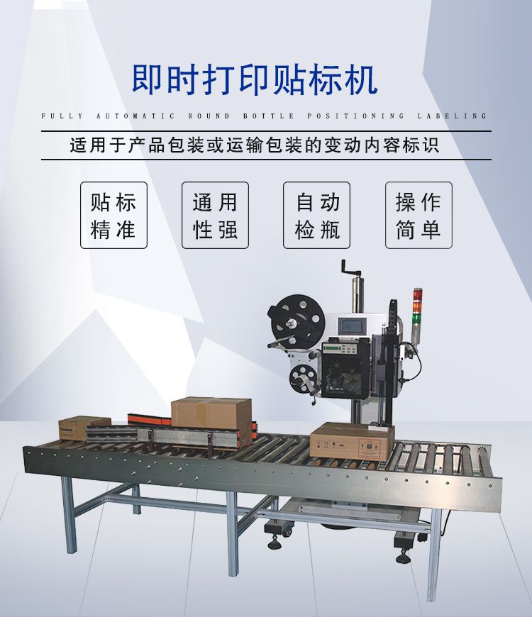 MD-220 多功能全自动即时打印贴标机 - 3