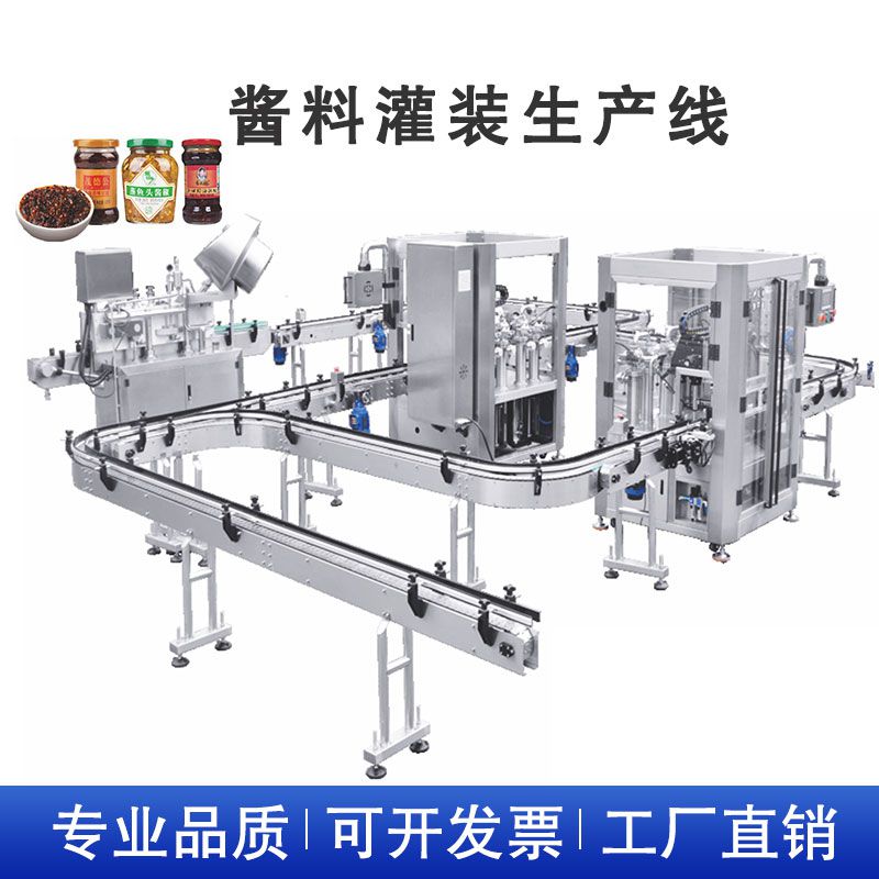 全自动伺服酱料灌装生产线 - 1
