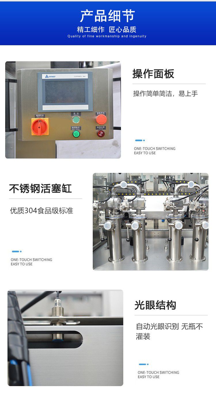 全自动伺服酱料灌装生产线 - 4