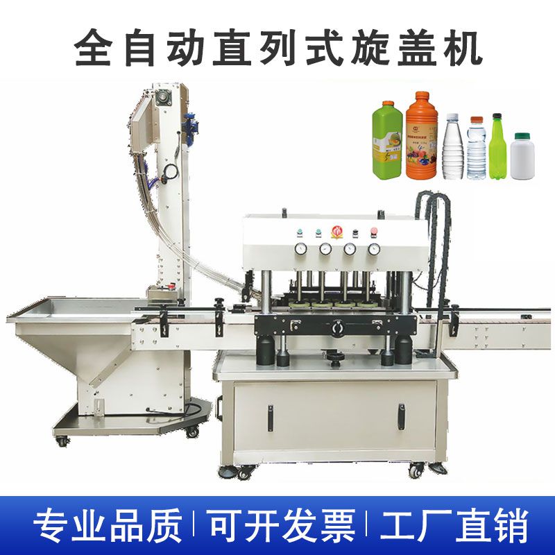 全伺服直列式高速液体旋盖机 - 3