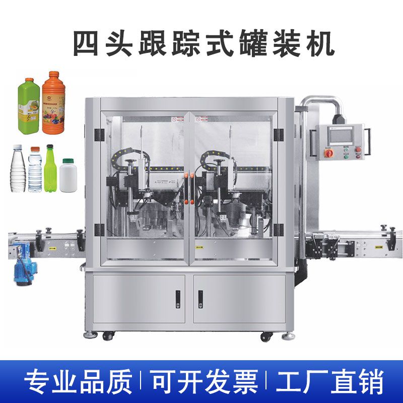 全自动定量称重灌装机 - 3